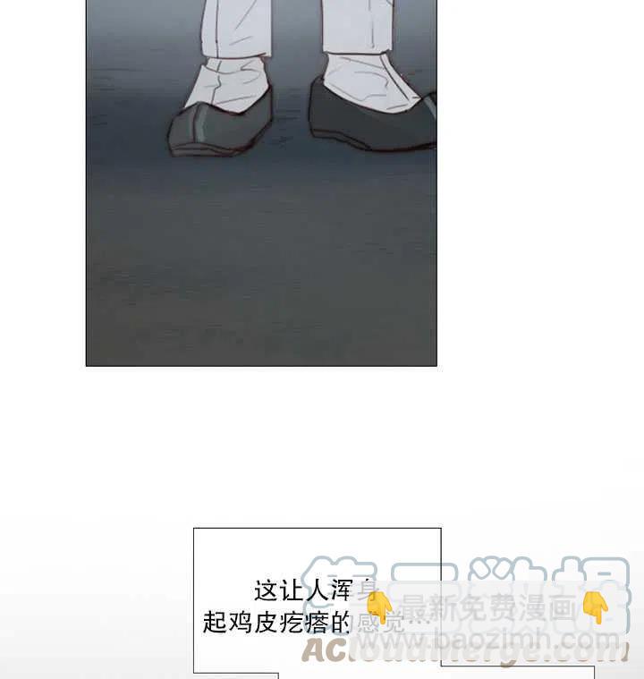 黑色冬季 - 第95話(1/2) - 1