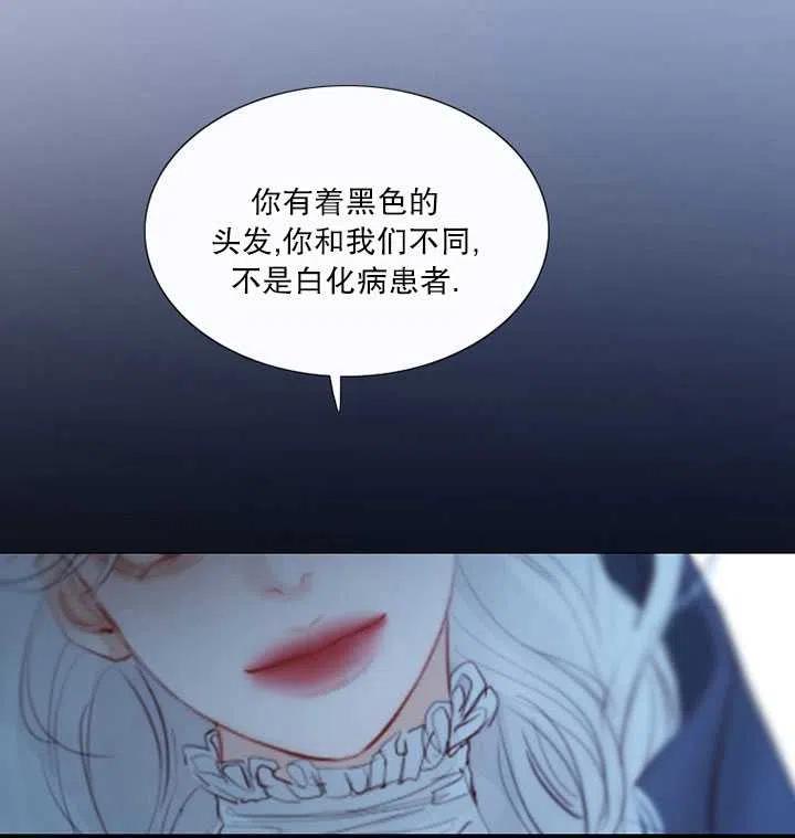 黑色冬季 - 第95話(2/2) - 2