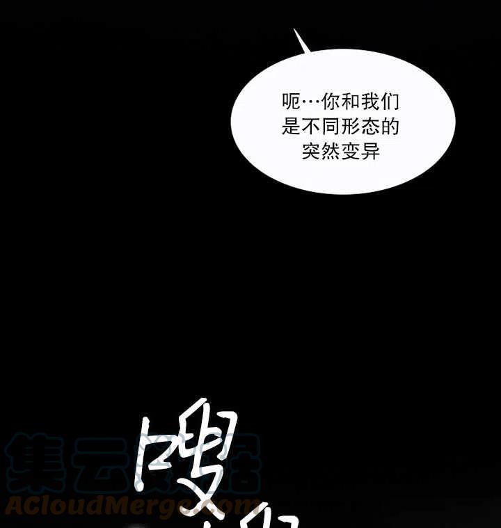 黑色冬季 - 第95話(2/2) - 3