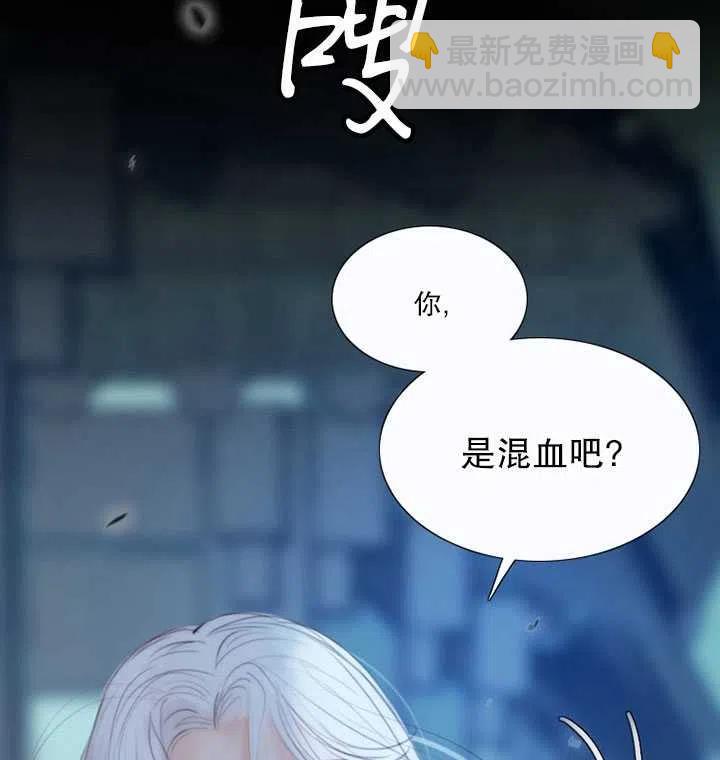 黑色冬季 - 第95話(2/2) - 4