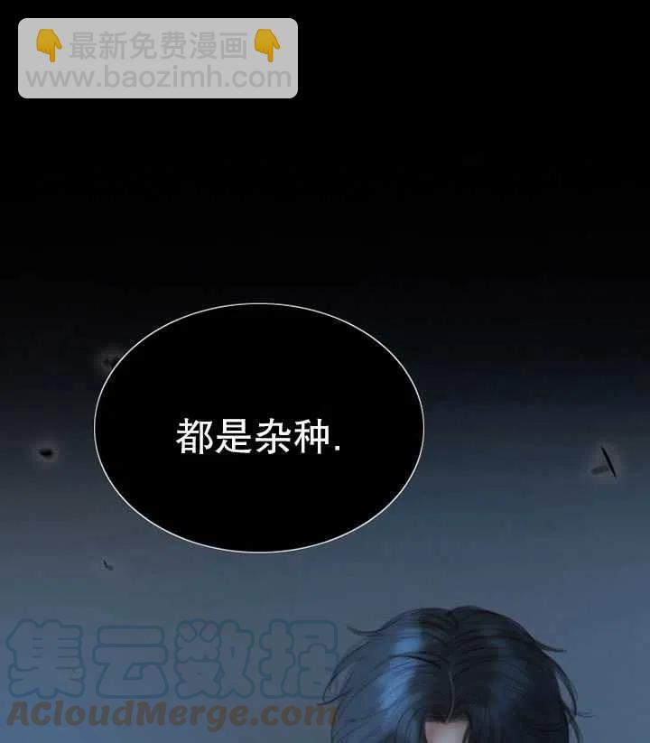 黑色冬季 - 第95話(2/2) - 7