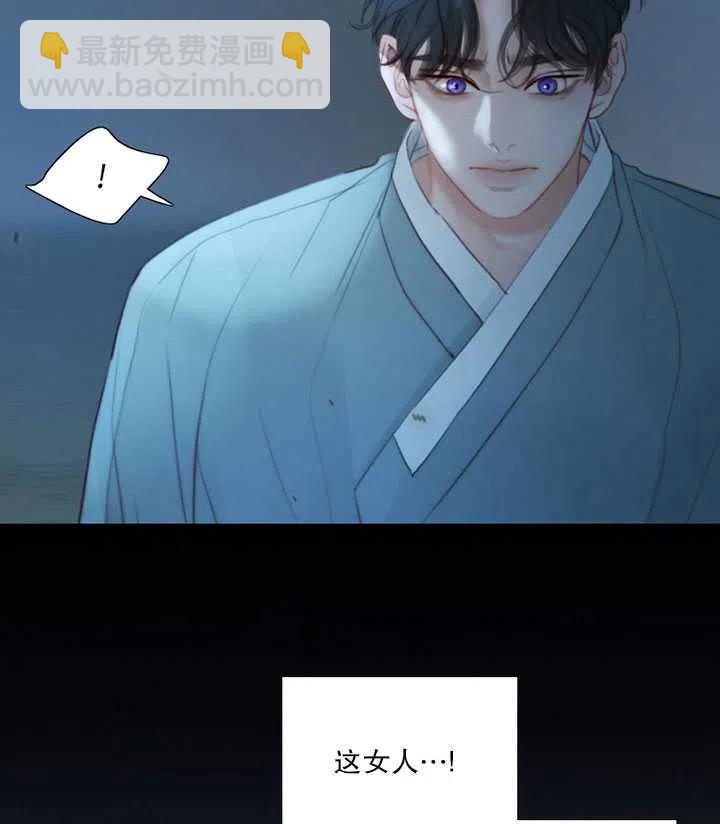 黑色冬季 - 第95話(2/2) - 8