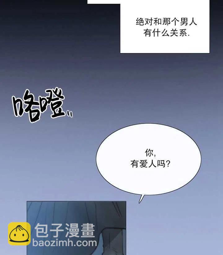 黑色冬季 - 第95話(2/2) - 1