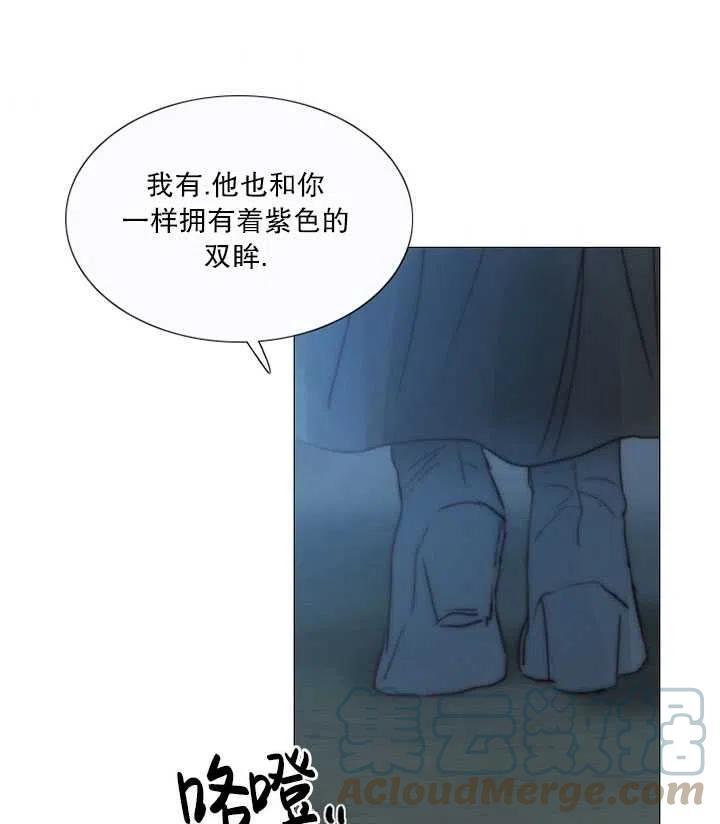 黑色冬季 - 第95話(2/2) - 3