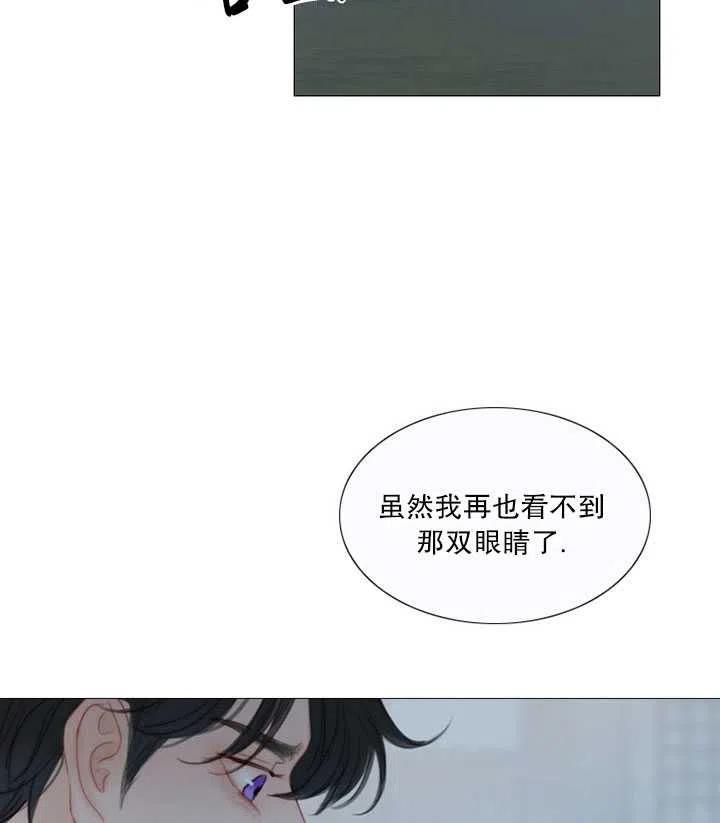 黑色冬季 - 第95話(2/2) - 4