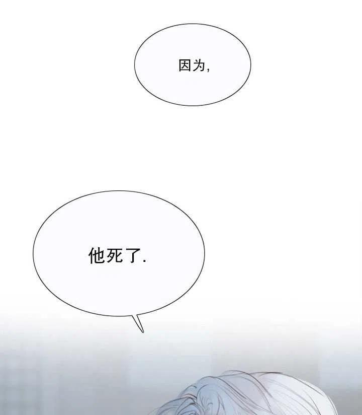 黑色冬季 - 第95話(2/2) - 6