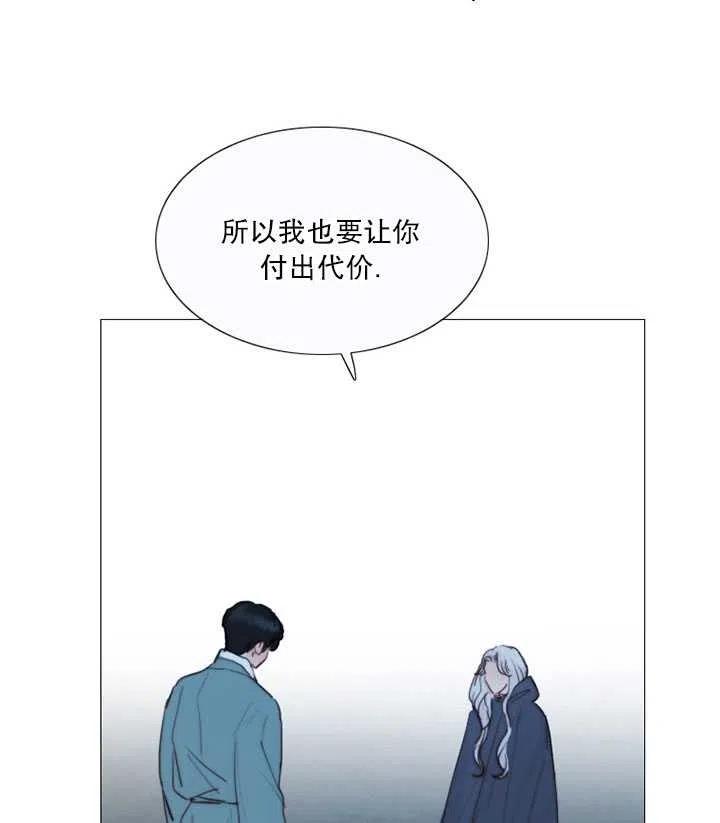 黑色冬季 - 第95話(2/2) - 8