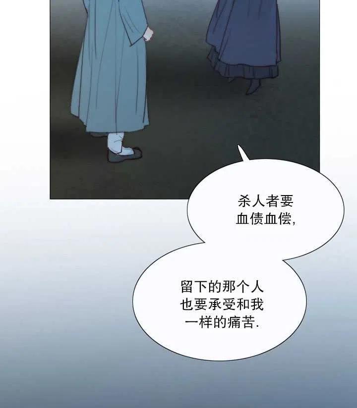 黑色冬季 - 第95話(2/2) - 1