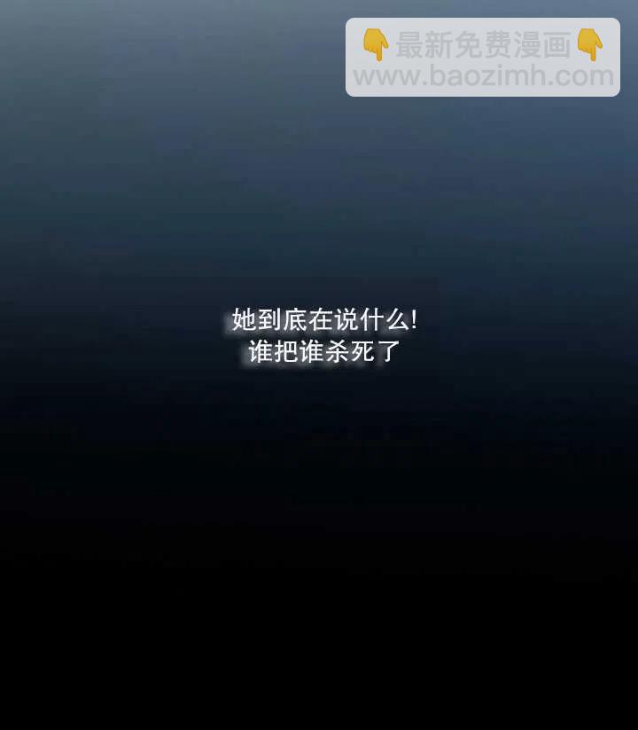 黑色冬季 - 第95話(2/2) - 2