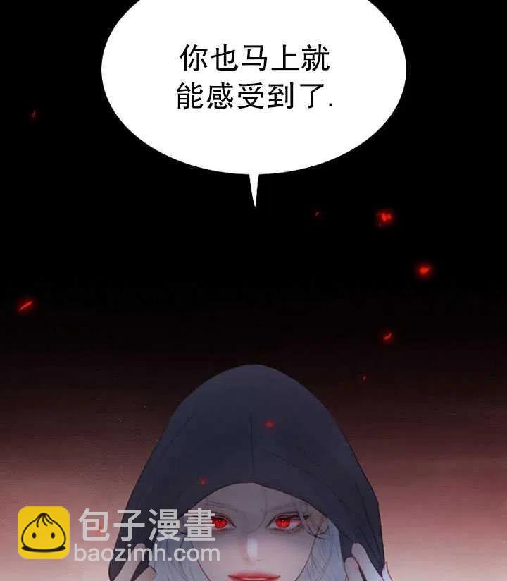 黑色冬季 - 第95話(2/2) - 6