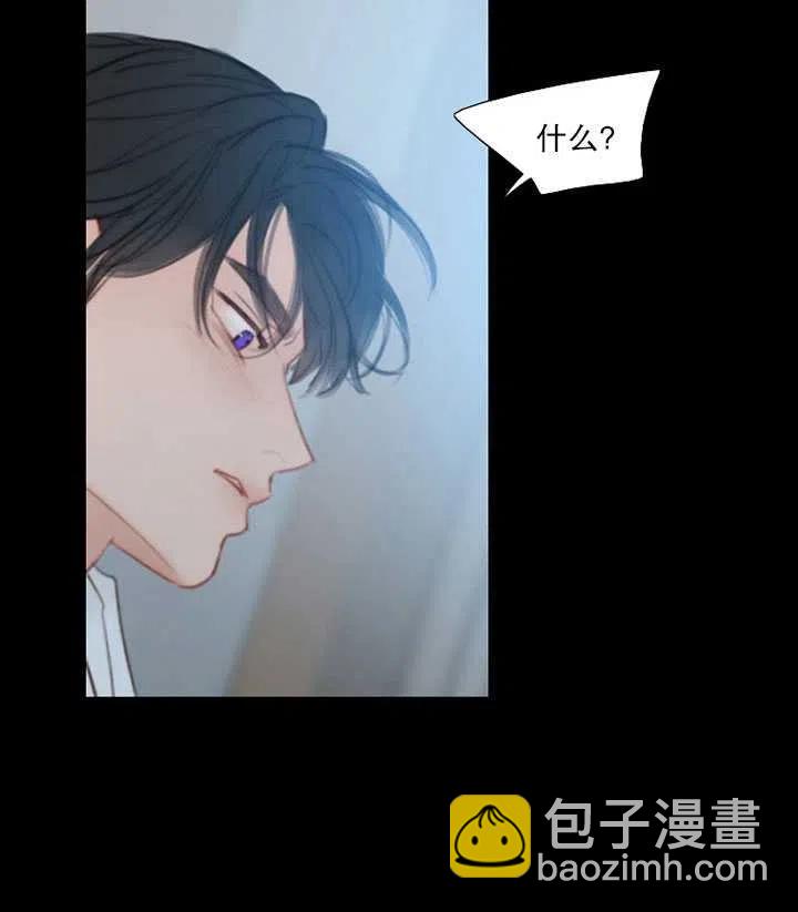 黑色冬季 - 第95話(2/2) - 8