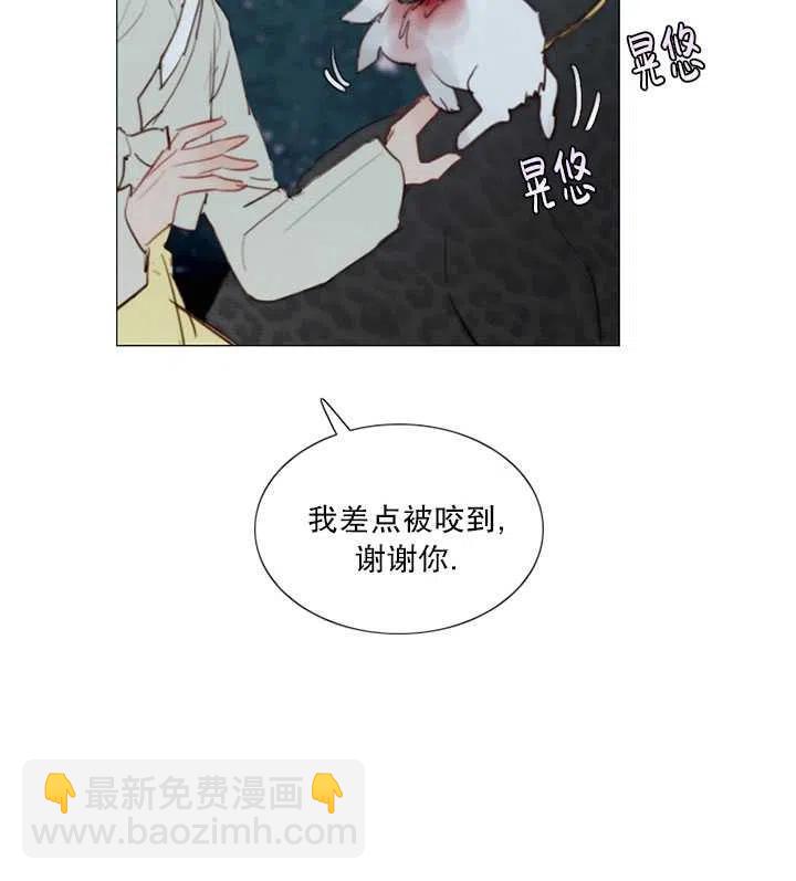 黑色冬季 - 第95話(1/2) - 8