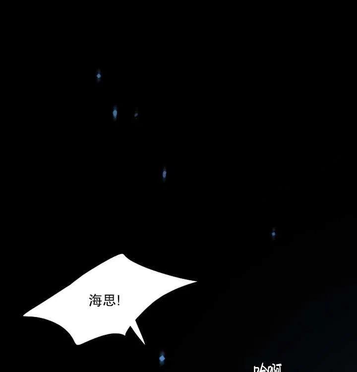 黑色冬季 - 第95話(2/2) - 2