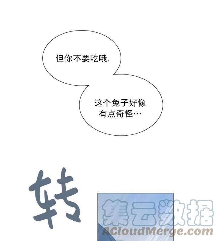 黑色冬季 - 第95話(1/2) - 1