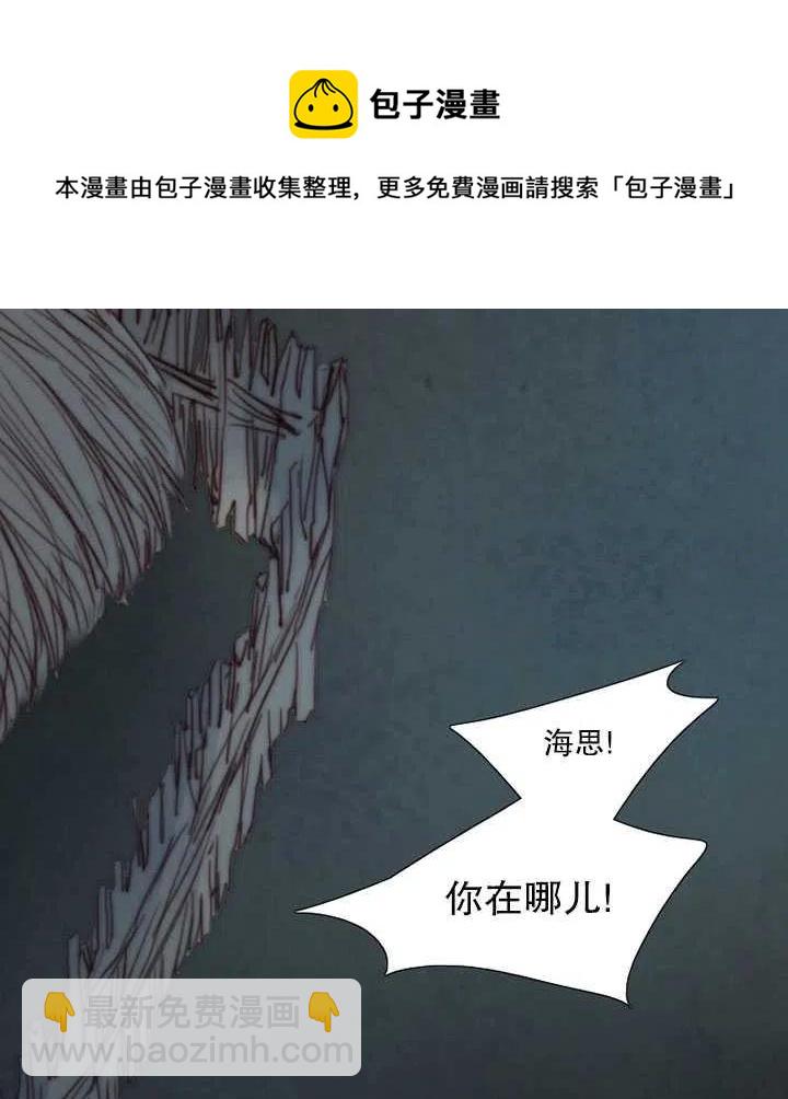 黑色冬季 - 第95話(2/2) - 4