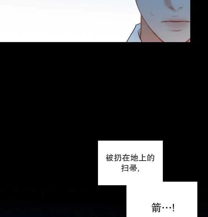 黑色冬季 - 第95話(2/2) - 6