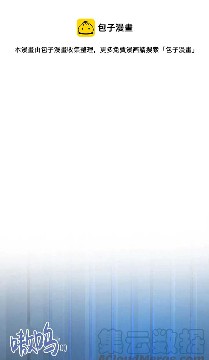 黑色冬季 - 第97話(1/2) - 1