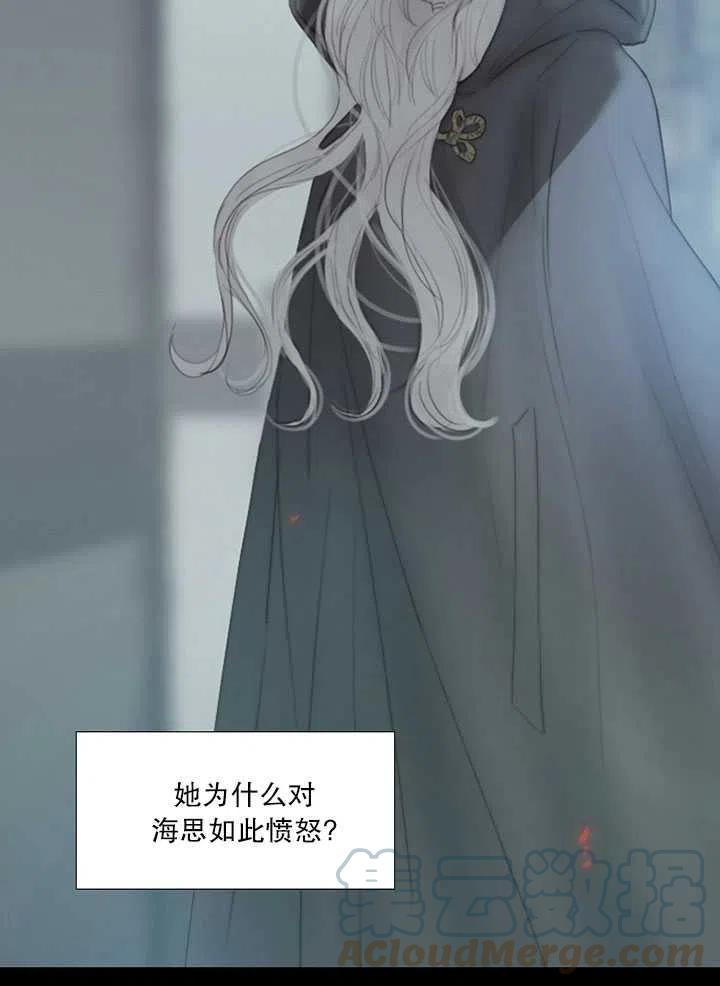 黑色冬季 - 第97話(1/2) - 5