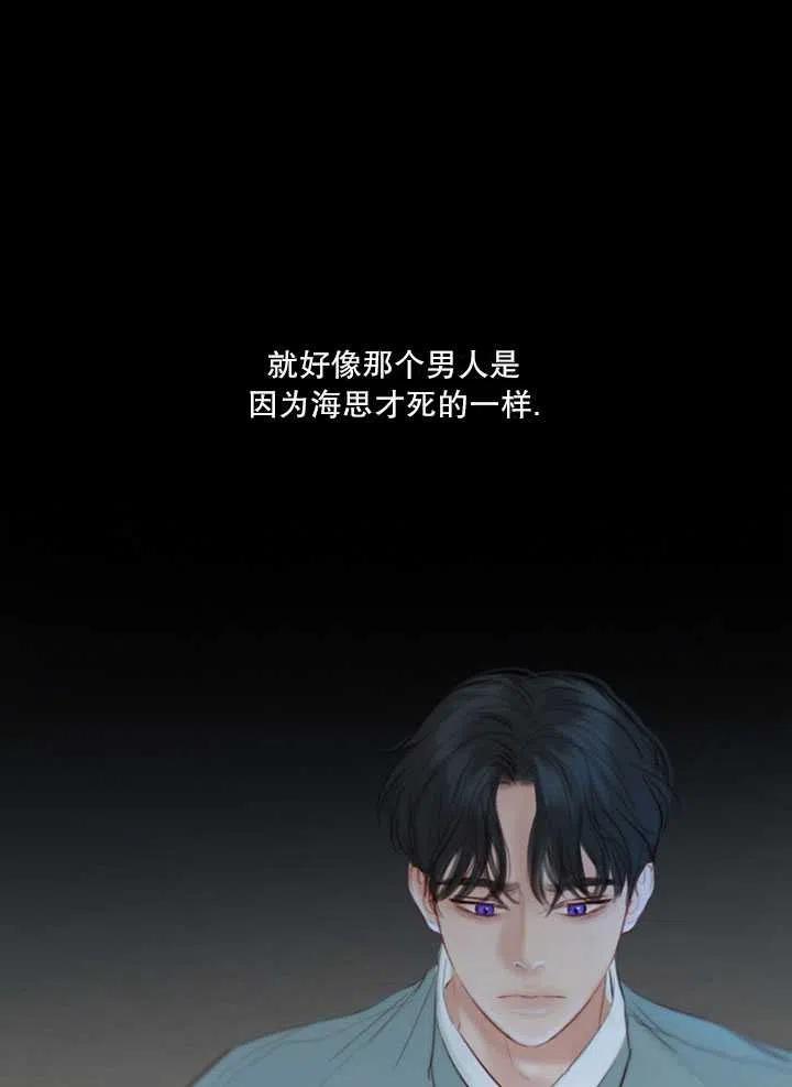 黑色冬季 - 第97話(1/2) - 6