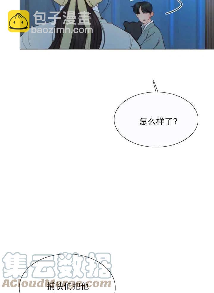 黑色冬季 - 第97話(1/2) - 1