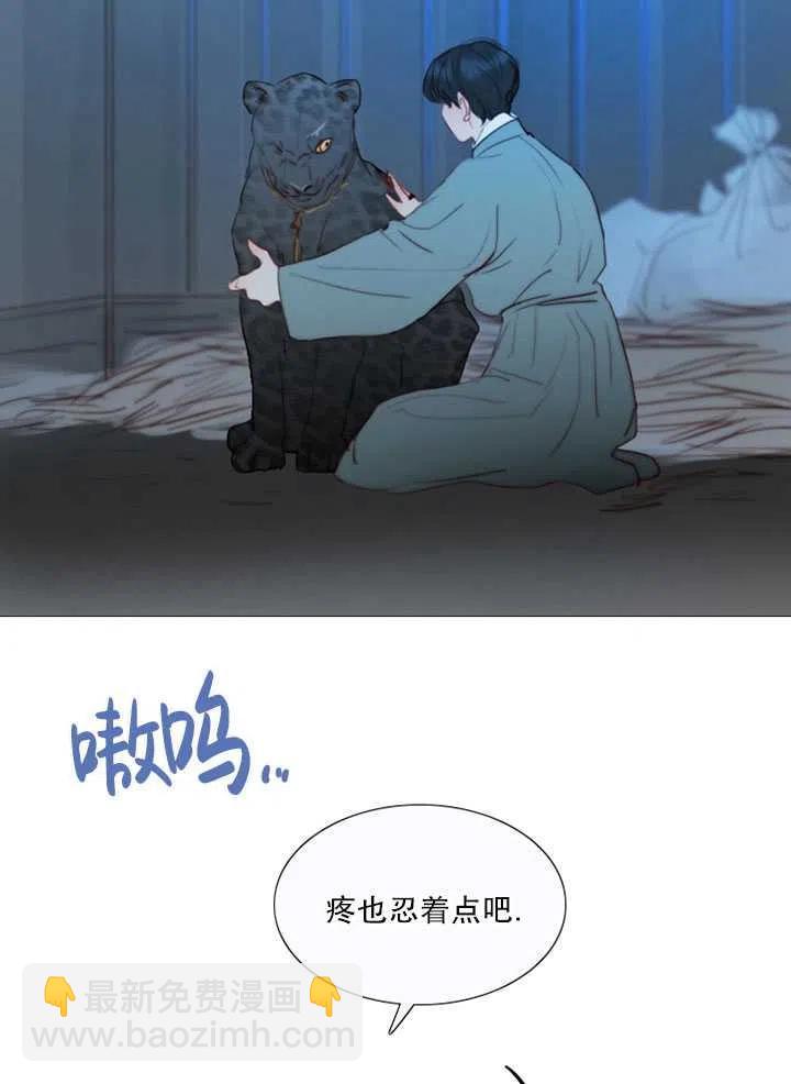 黑色冬季 - 第97話(1/2) - 2