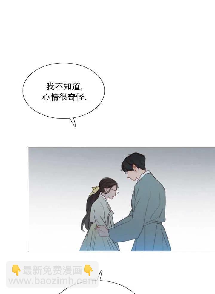 黑色冬季 - 第97話(1/2) - 6