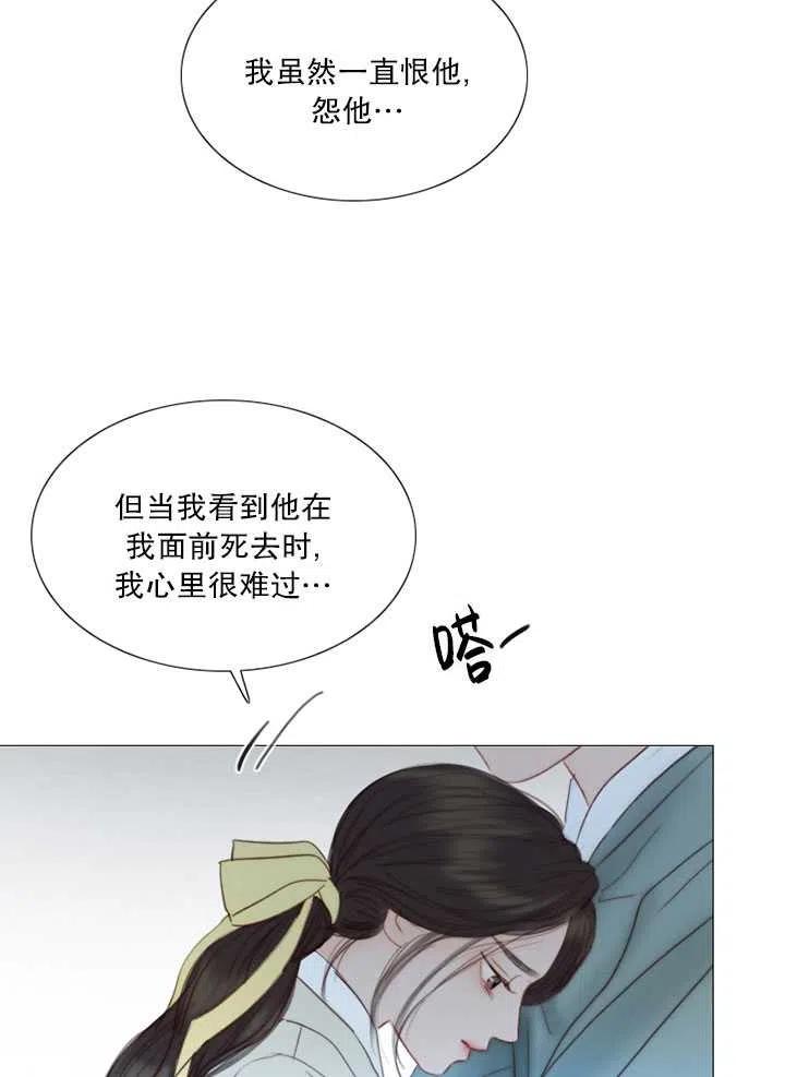 黑色冬季 - 第97話(1/2) - 7