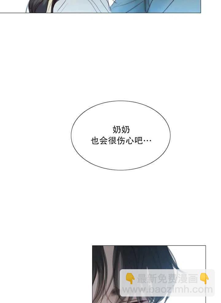 黑色冬季 - 第97話(1/2) - 8