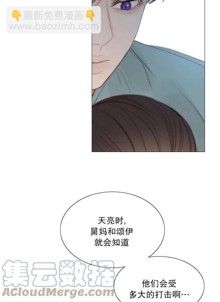 黑色冬季 - 第97話(1/2) - 1