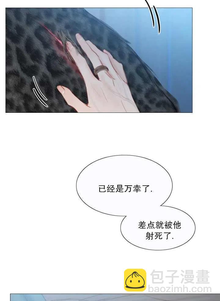 黑色冬季 - 第97話(1/2) - 3