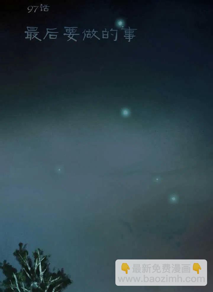 黑色冬季 - 第97話(1/2) - 7