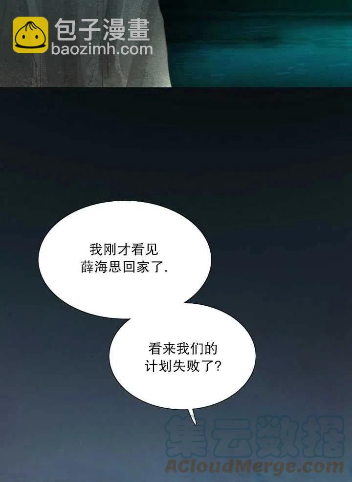 黑色冬季 - 第97話(1/2) - 1