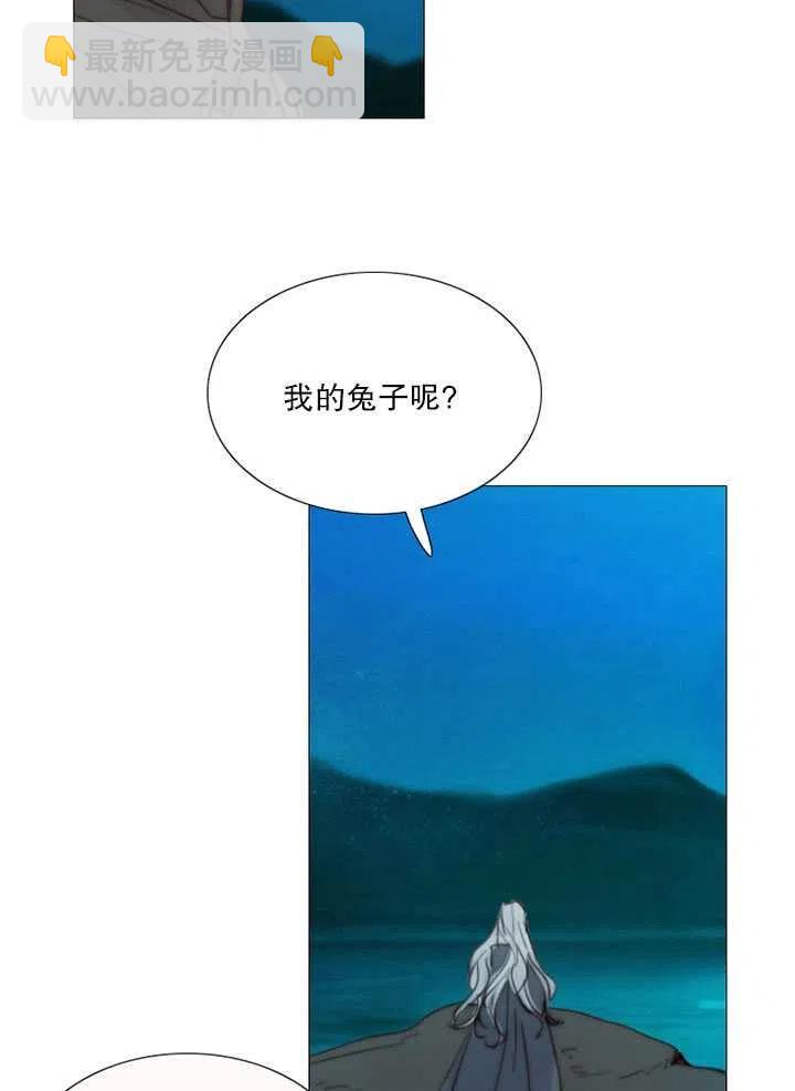 黑色冬季 - 第97話(1/2) - 4