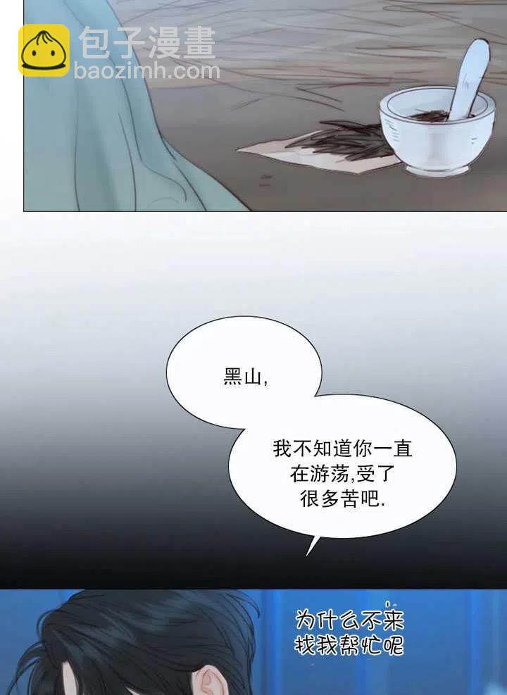 黑色冬季 - 第97話(1/2) - 4