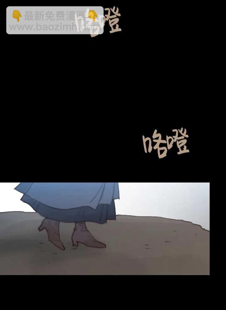 黑色冬季 - 第97話(1/2) - 8