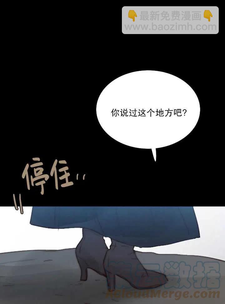 黑色冬季 - 第97話(1/2) - 1