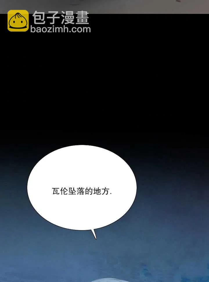 黑色冬季 - 第97話(1/2) - 2