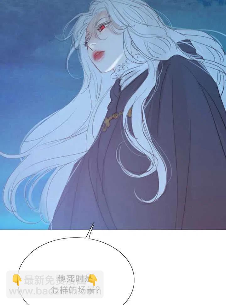 黑色冬季 - 第97話(1/2) - 3