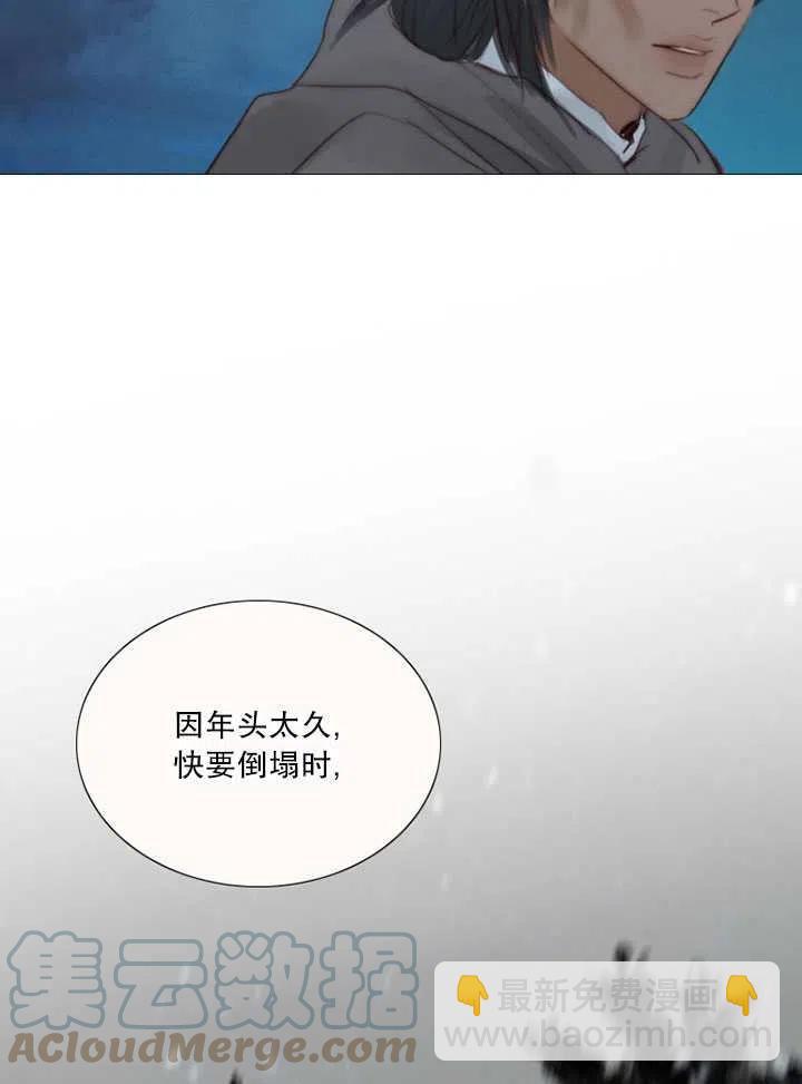 黑色冬季 - 第97話(1/2) - 5