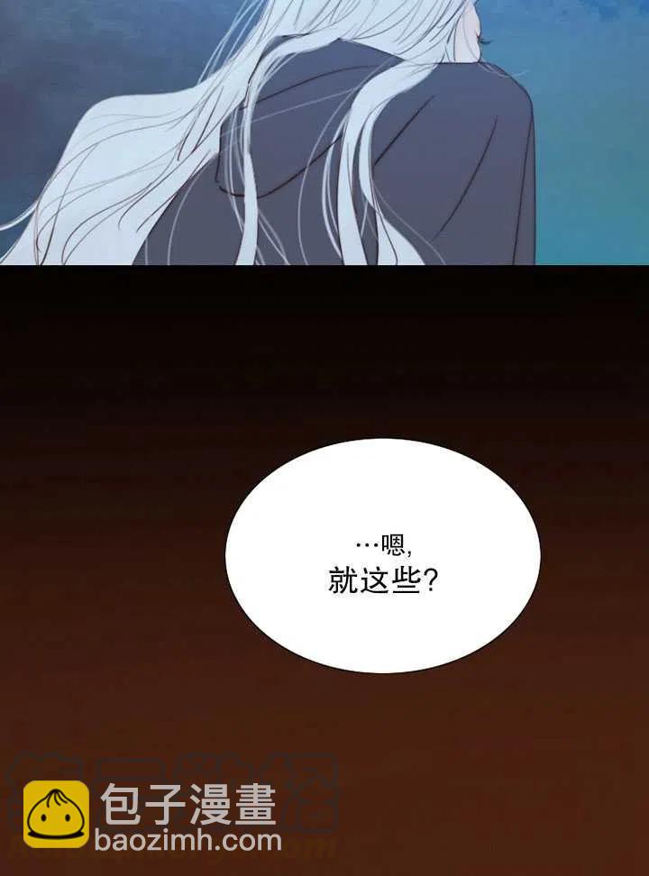 黑色冬季 - 第97話(1/2) - 1