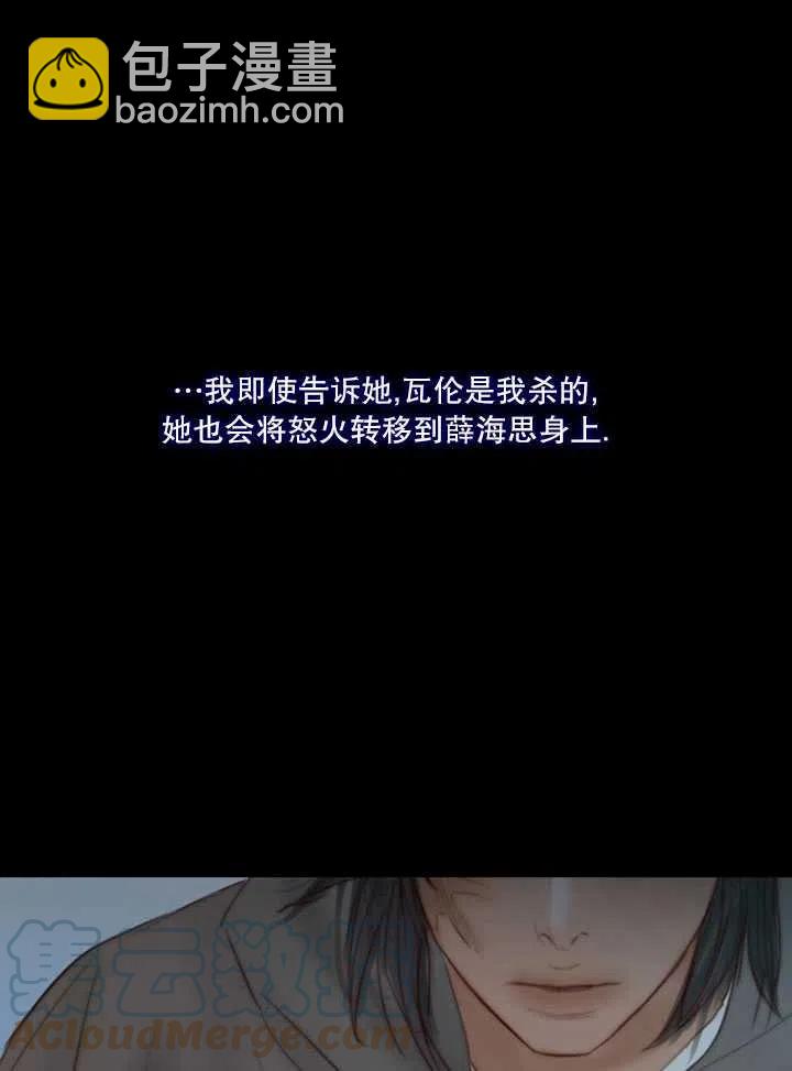 黑色冬季 - 第97話(2/2) - 7