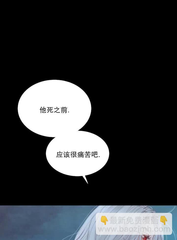 黑色冬季 - 第97話(2/2) - 1