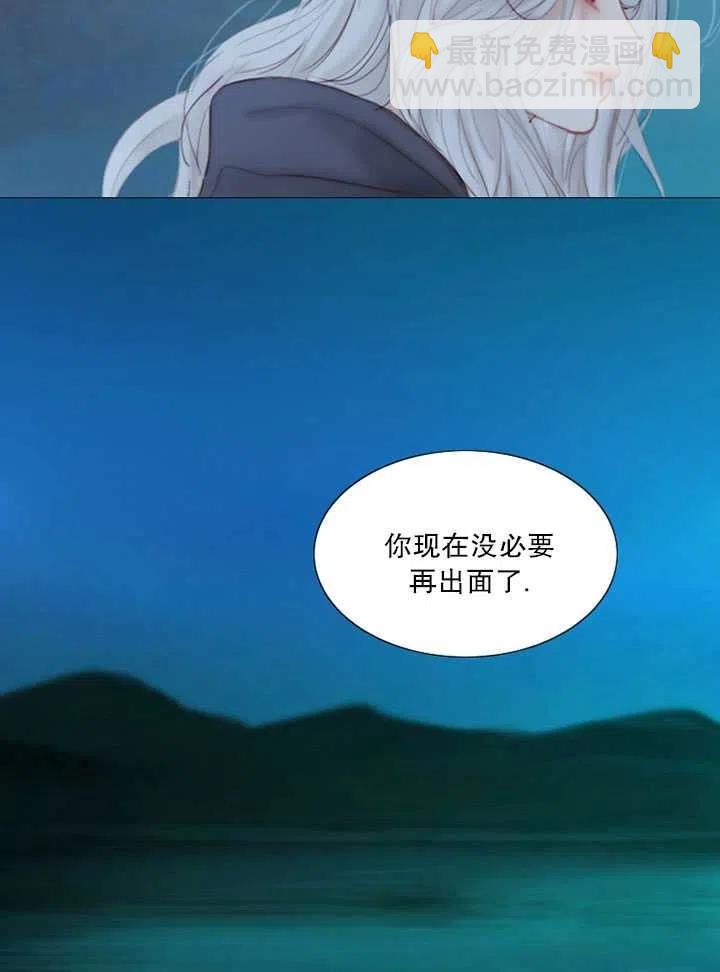 黑色冬季 - 第97話(2/2) - 2