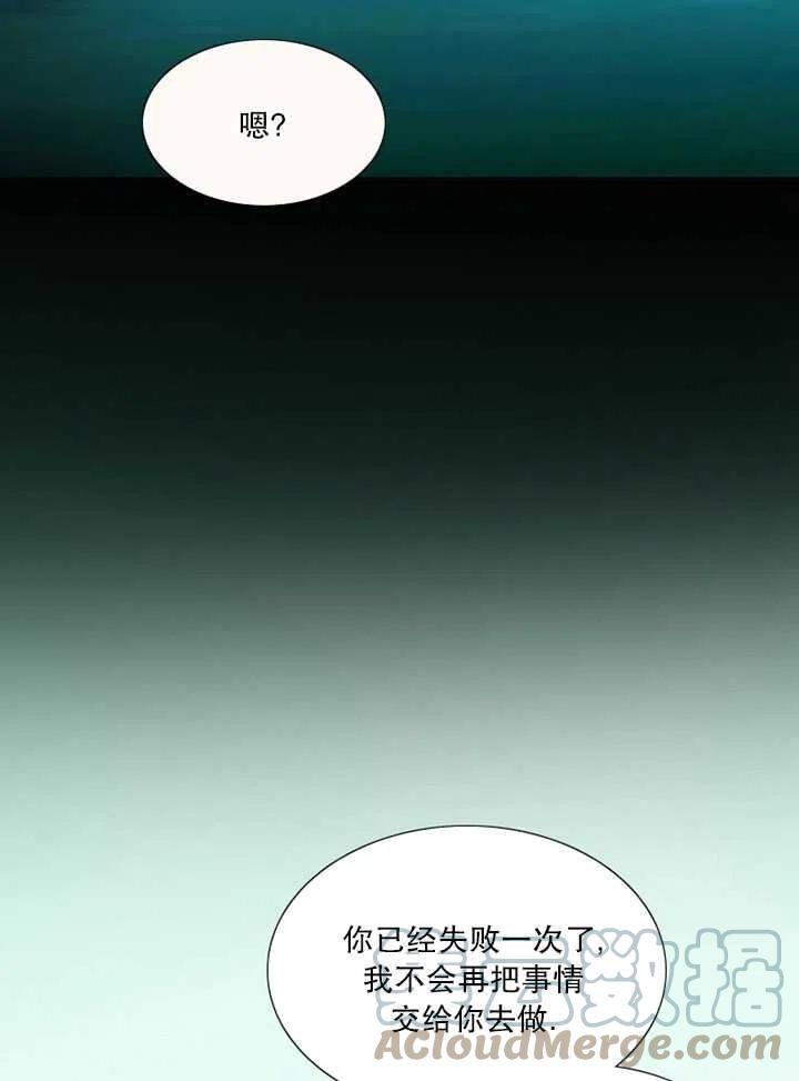 黑色冬季 - 第97話(2/2) - 3