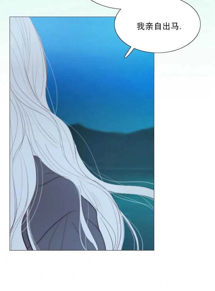 黑色冬季 - 第97話(2/2) - 4