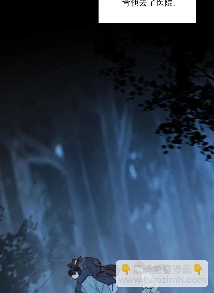 黑色冬季 - 第97話(1/2) - 6