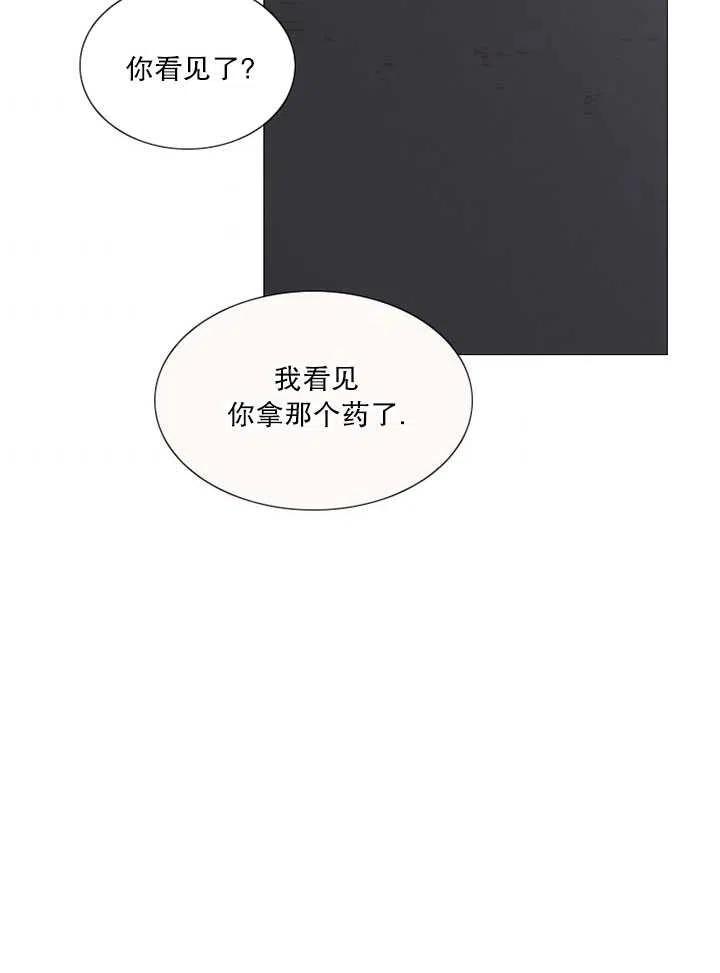 黑色冬季 - 第97話(2/2) - 6