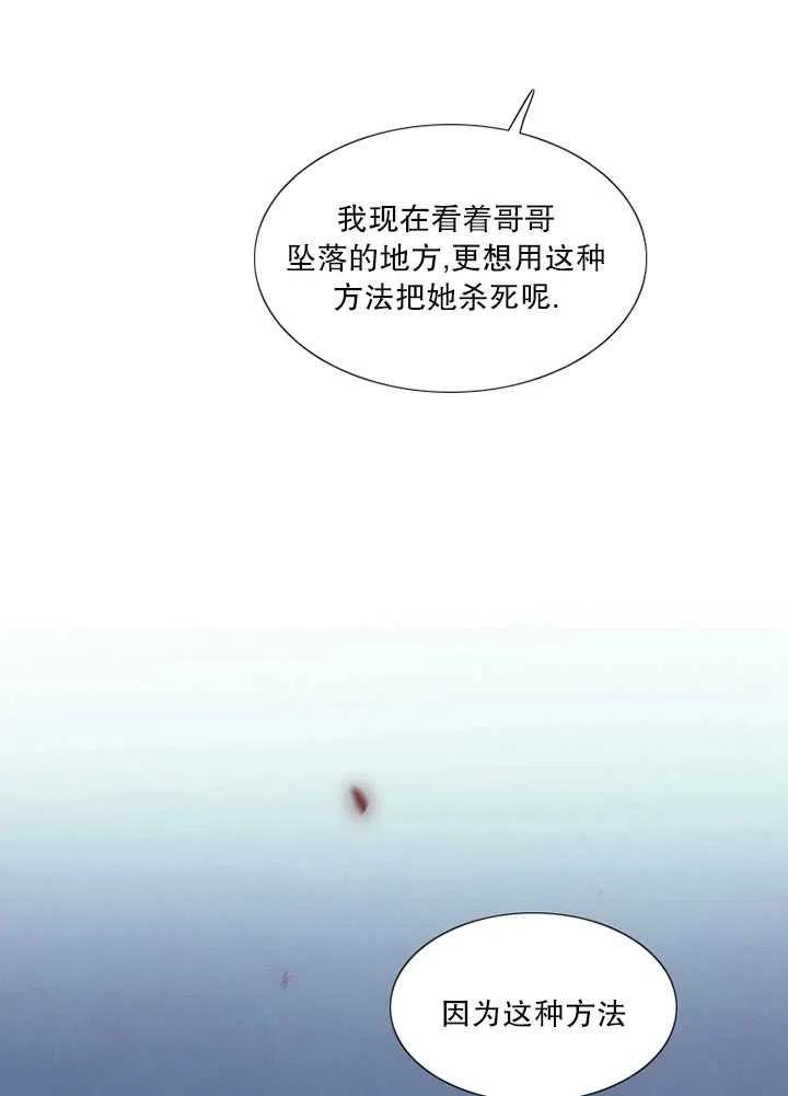 黑色冬季 - 第97話(2/2) - 1