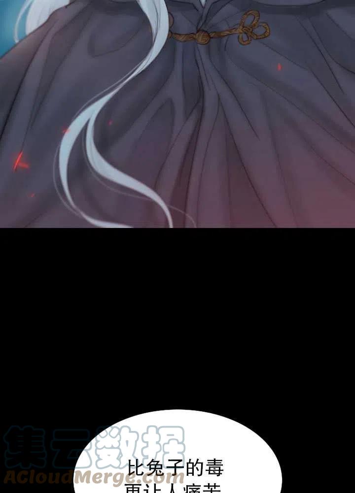 黑色冬季 - 第97話(2/2) - 3