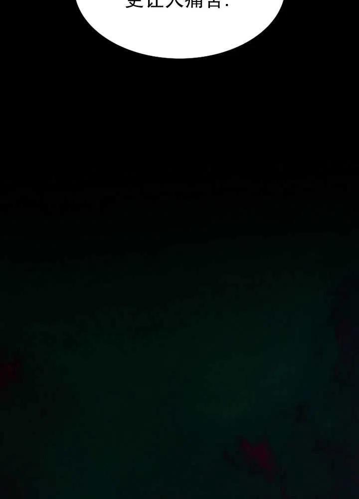 黑色冬季 - 第97話(2/2) - 4